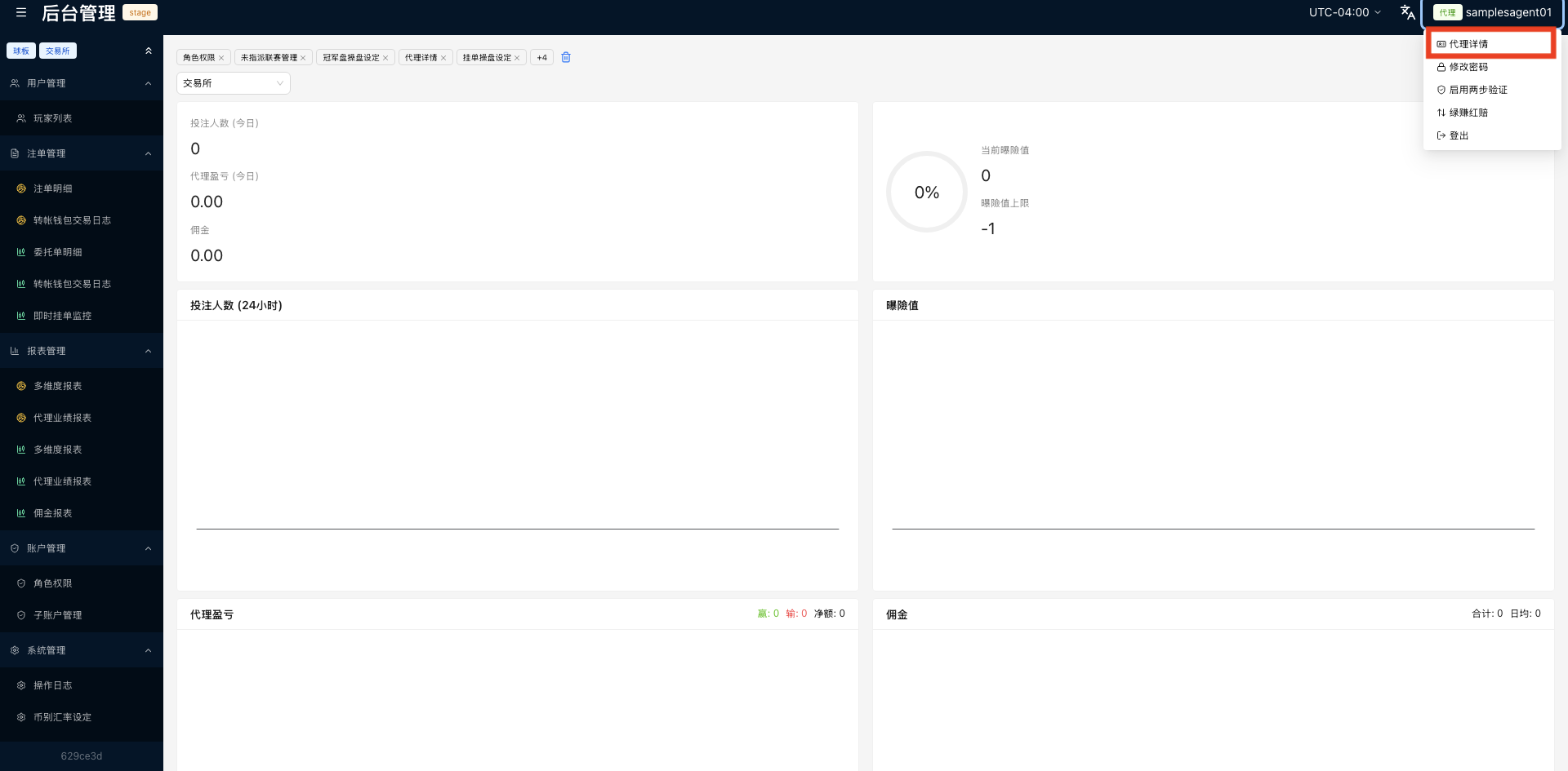 代理 API 管理页面
